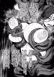 Page 8 of Tsuiroku Igyou koubi Kairaku Jigoku - preview thumbnail