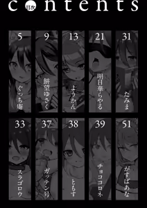 Page 3 of PriConne Shiori Ero Goudou Kyou wa Taichou ga Yoin desu. - preview thumbnail