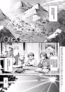 Page 3 of Kami ni Todokanu Inori demo Zenpen | 即使这份祈祷传不到神明耳中 前篇 - preview thumbnail
