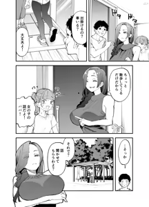 Page 3 of Netocosu - preview thumbnail