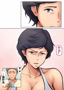 Page 56 of Shikatanaku Kaa-chan to Sex Shimasu 6 - preview thumbnail