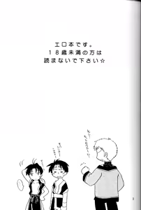 Page 3 of Shounen Inran Tengoku - preview thumbnail