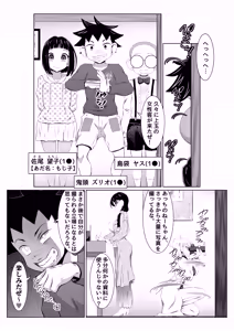 Page 3 of Onsen Shuzai de Rankou Mission! - preview thumbnail