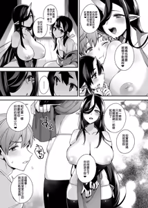 Page 56 of +(C100) [百々ふぐり (しんどう)] 鬼の娘達はヒトのオスと子づくりがしたい ~総集編+宴編~ - preview thumbnail