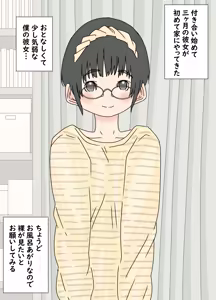 Page 3 of Kanojo ni Onegai Shite Zenra ni Nattemoratte Kanchou Shite Gaman Saseta - preview thumbnail