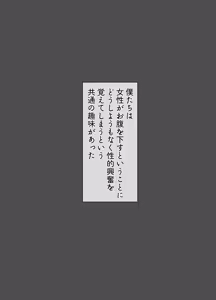 Page 8 of Doukyuusei ni Kyouryokuna Gezai o Tairyou ni Morareta Bishoujo no Hanashi - preview thumbnail