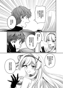 Page 3 of 【简体中文版】凭转骑士艾莉西亚～正义的姬骑士被魔王容器所浸染堕落之时～ - preview thumbnail