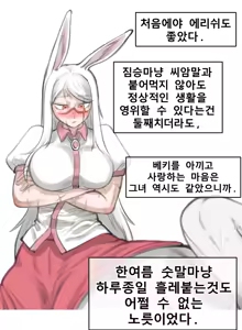 Page 168 of 말나홀 만화 - preview thumbnail