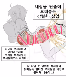 Page 56 of 말나홀 만화 - preview thumbnail