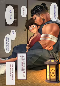 Page 4 of The Covert Ninja's Masturbation Guide - preview thumbnail