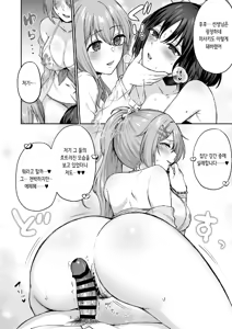 Page 20 of Arius Summer | 아리우스 섬머 - preview thumbnail