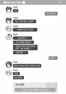 Page 2 of Arius Summer | 아리우스 섬머 - preview thumbnail