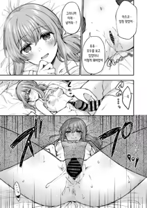 Page 25 of Arius Summer | 아리우스 섬머 - preview thumbnail