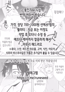 Page 37 of Arius Summer | 아리우스 섬머 - preview thumbnail