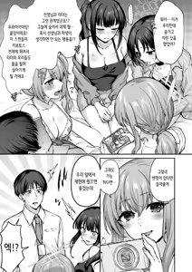 Page 7 of Arius Summer | 아리우스 섬머 - preview thumbnail
