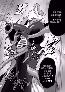 Page 56 of Mamono no Sei dakara Shikata nee yona | 마물 때문이니까 어쩔 수 없지 - preview thumbnail