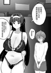 アストラ・ヤオ - hentai manga cover image