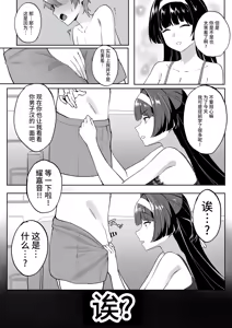 Page 2 of アストラ・ヤオ - preview thumbnail