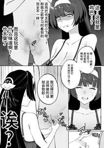 Page 3 of アストラ・ヤオ - preview thumbnail