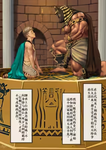 The Prince and his Attendant Anubis - The Rite of Mating - hentai manga cover image