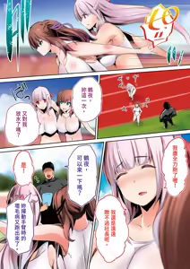 Page 34 of Rikujoubu Buchou to Fukubuchou wa Ore no Nama Onaho!!! | 田徑社社長與副社長都是我的真人飛機杯!!! 陽毬社長篇 - preview thumbnail
