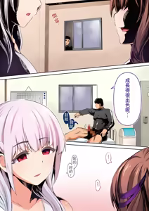 Page 46 of Rikujoubu Buchou to Fukubuchou wa Ore no Nama Onaho!!! | 田徑社社長與副社長都是我的真人飛機杯!!! 陽毬社長篇 - preview thumbnail