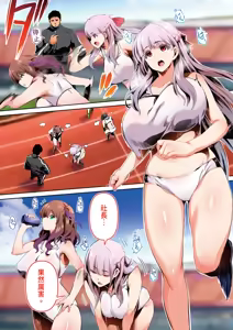 Page 6 of Rikujoubu Buchou to Fukubuchou wa Ore no Nama Onaho!!! | 田徑社社長與副社長都是我的真人飛機杯!!! 陽毬社長篇 - preview thumbnail
