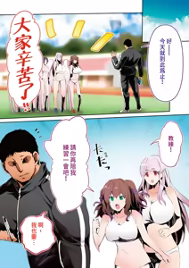 Page 8 of Rikujoubu Buchou to Fukubuchou wa Ore no Nama Onaho!!! | 田徑社社長與副社長都是我的真人飛機杯!!! 陽毬社長篇 - preview thumbnail