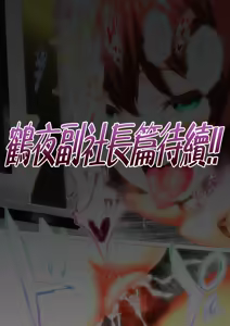 Page 87 of Rikujoubu Buchou to Fukubuchou wa Ore no Nama Onaho!!! | 田徑社社長與副社長都是我的真人飛機杯!!! 陽毬社長篇 - preview thumbnail
