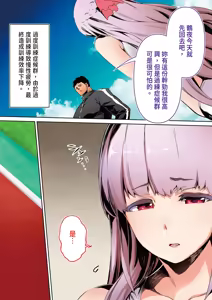 Page 9 of Rikujoubu Buchou to Fukubuchou wa Ore no Nama Onaho!!! | 田徑社社長與副社長都是我的真人飛機杯!!! 陽毬社長篇 - preview thumbnail