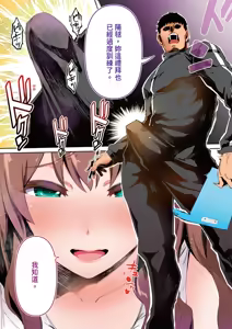 Page 10 of Rikujoubu Buchou to Fukubuchou wa Ore no Nama Onaho!!! | 田徑社社長與副社長都是我的真人飛機杯!!! 陽毬社長篇 - preview thumbnail