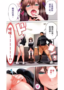 Page 247 of Rikujoubu Buchou to Fukubuchou wa Ore no Nama Onaho!!! Tsuruyo Hen | 田徑社社長與副社長都是我的真人飛機杯!!! 鶴夜篇 - preview thumbnail