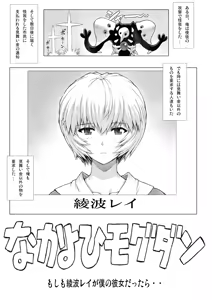 Page 3 of Ayanami Dai 3.5 Kai - preview thumbnail