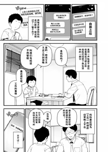 Page 3 of Yくん 9-10月 fanbox  【中国翻訳】 【小桃个人汉化】 - preview thumbnail