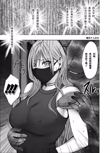 Page 12 of クリムゾン Crimson comic【退魔士ゆら3】【随风个人汉化】 - preview thumbnail