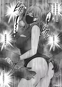 Page 20 of クリムゾン Crimson comic【退魔士ゆら3】【随风个人汉化】 - preview thumbnail