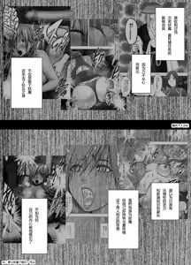 Page 2 of クリムゾン Crimson comic【退魔士ゆら3】【随风个人汉化】 - preview thumbnail