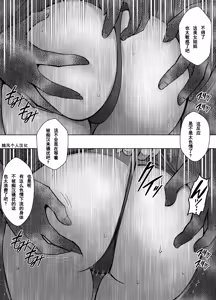 Page 21 of クリムゾン Crimson comic【退魔士ゆら3】【随风个人汉化】 - preview thumbnail