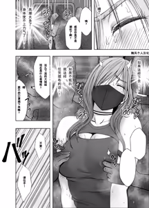 Page 25 of クリムゾン Crimson comic【退魔士ゆら3】【随风个人汉化】 - preview thumbnail