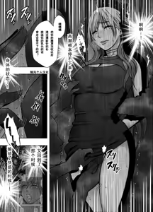 Page 29 of クリムゾン Crimson comic【退魔士ゆら3】【随风个人汉化】 - preview thumbnail