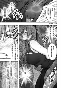 Page 32 of クリムゾン Crimson comic【退魔士ゆら3】【随风个人汉化】 - preview thumbnail