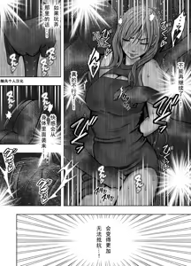 Page 34 of クリムゾン Crimson comic【退魔士ゆら3】【随风个人汉化】 - preview thumbnail