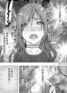 Page 45 of クリムゾン Crimson comic【退魔士ゆら3】【随风个人汉化】 - preview thumbnail