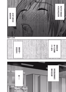 Page 58 of クリムゾン Crimson comic【退魔士ゆら3】【随风个人汉化】 - preview thumbnail