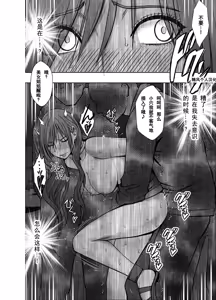 Page 60 of クリムゾン Crimson comic【退魔士ゆら3】【随风个人汉化】 - preview thumbnail