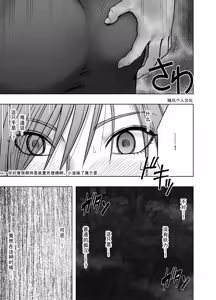 Page 6 of クリムゾン Crimson comic【退魔士ゆら3】【随风个人汉化】 - preview thumbnail