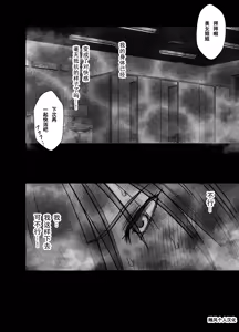 Page 68 of クリムゾン Crimson comic【退魔士ゆら3】【随风个人汉化】 - preview thumbnail