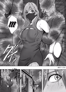 Page 7 of クリムゾン Crimson comic【退魔士ゆら3】【随风个人汉化】 - preview thumbnail