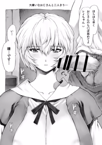 Page 8 of Ayanami Dai 6 Kai omake hon Soushuuhen sono 2 - preview thumbnail