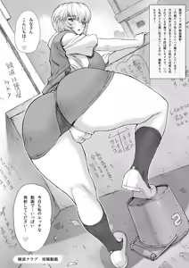Page 9 of Ayanami Dai 6 Kai omake hon Soushuuhen sono 2 - preview thumbnail